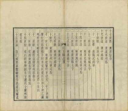 03106 汪王庙志略 0.jpg