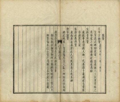 03107 吴山汪王庙志略续篇 0.jpg