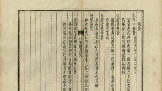 03107 吴山汪王庙志略续篇 0.jpg