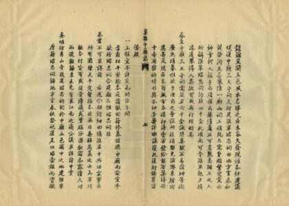 03108 巢湖中庙庙志 0.jpg