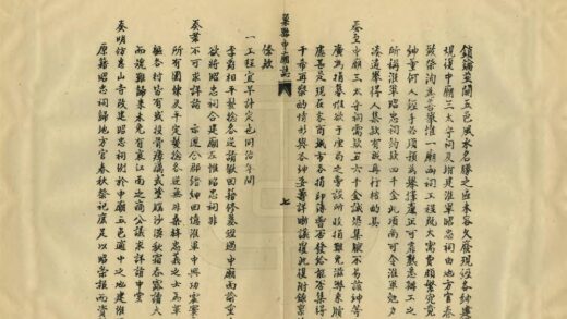 03108 巢湖中庙庙志 0.jpg