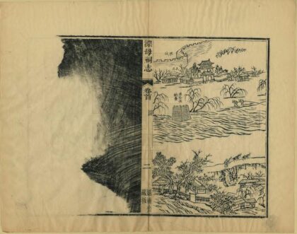 03109 漂母祠志 0.jpg