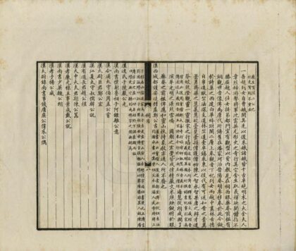 03113 越中先贤祠目 0.jpg