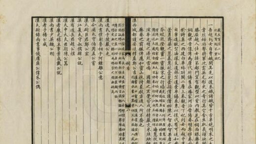 03113 越中先贤祠目 0.jpg