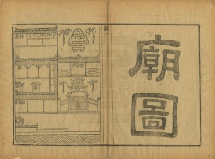 03115 曹江孝女庙志 0.jpg