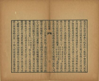 03116 梁祠辑略 0.jpg