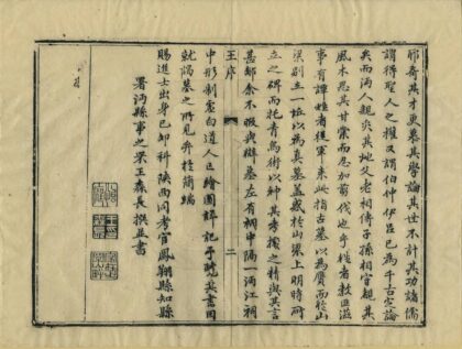 03117 忠武祠墓志 0.jpg