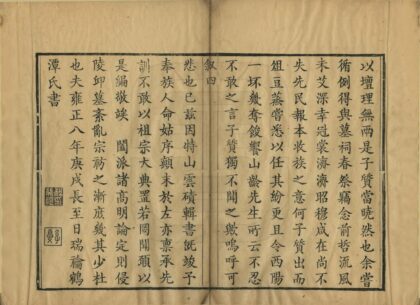 03119 忠壮公墓辟伪录 0.jpg