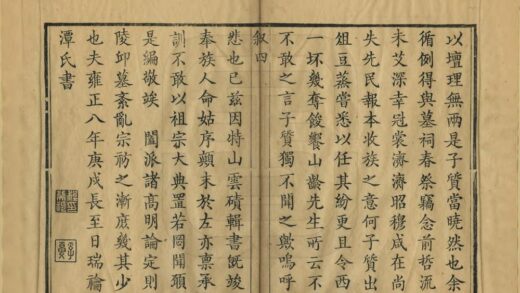 03119 忠壮公墓辟伪录 0.jpg