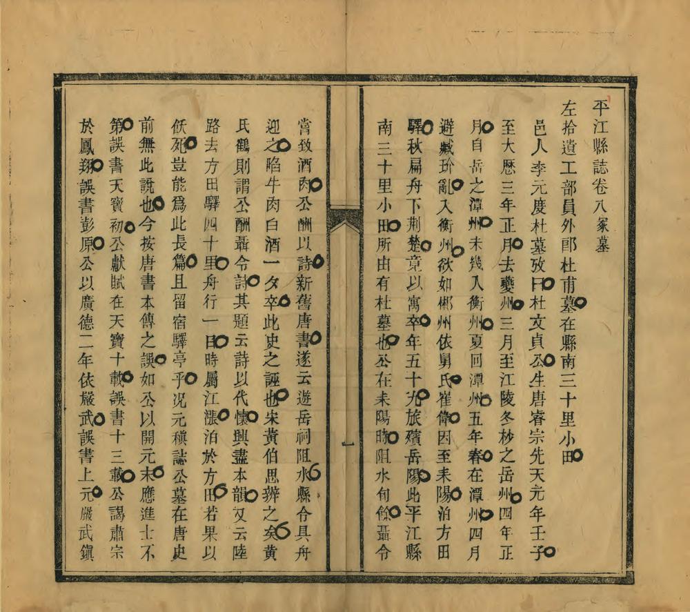 _杜工部祠墓志_