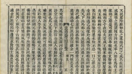 03123 会稽钱武肃王祠堂志 0.jpg