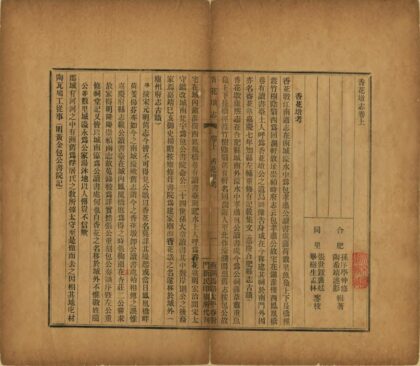 03125 香花墩志 0.jpg