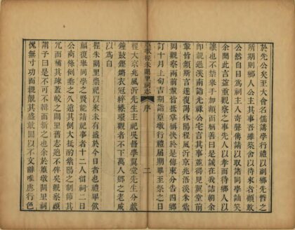 03126 篁墩程朱阙里祠志 0.jpg