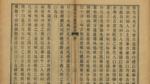 03126 篁墩程朱阙里祠志 0.jpg