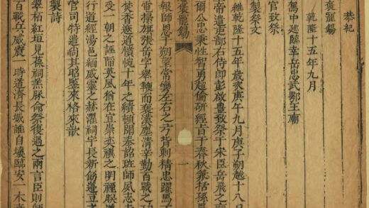 03130 汤阴精忠庙志 0.jpg