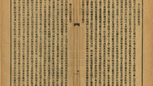 03132 古檗山庄图题咏 0.jpg