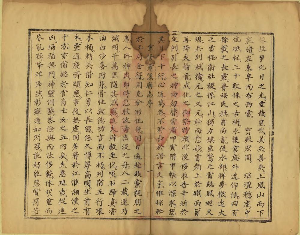 _大洋洲萧侯庙志_