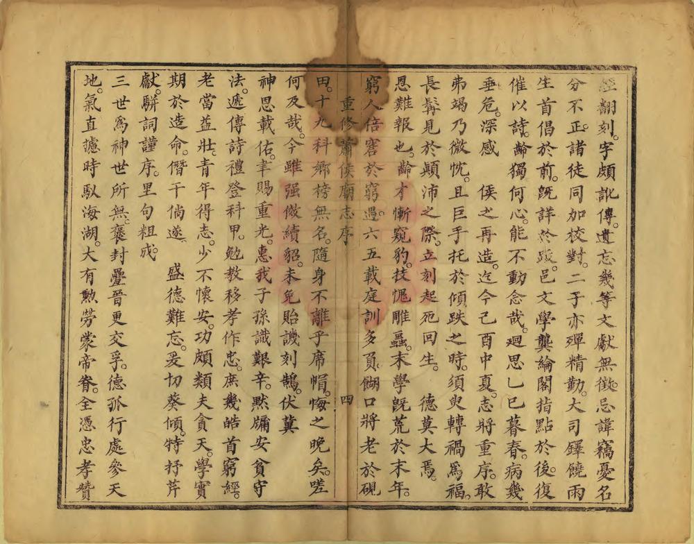 _大洋洲萧侯庙志_