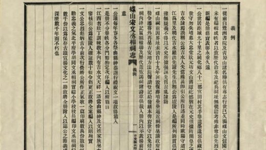 03134 吉安螺山宋文丞相祠志 0.jpg