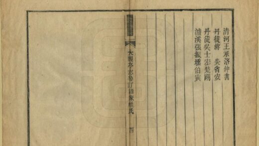 03137 大观亭志 0.jpg