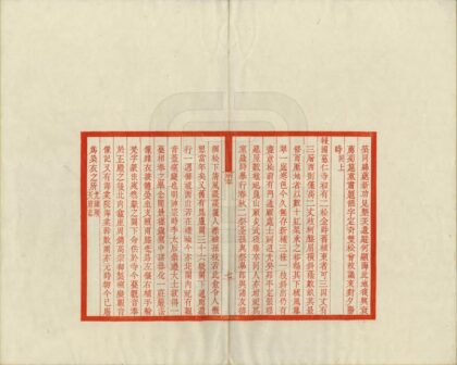 03138 顾祠小志 0.jpg