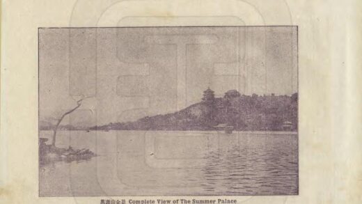 03142 颐和园简明图说 0.jpg