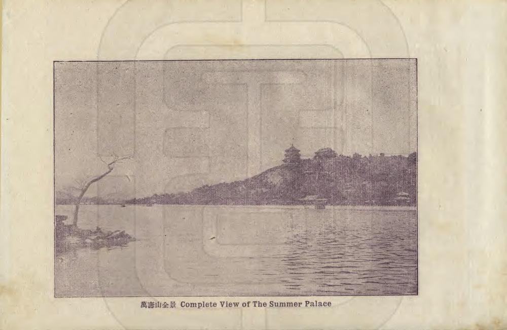 _颐和园简明图说_