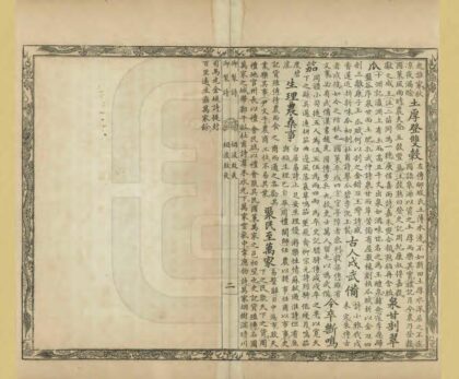 03146 御制避暑山庄圆明园图咏 0.jpg