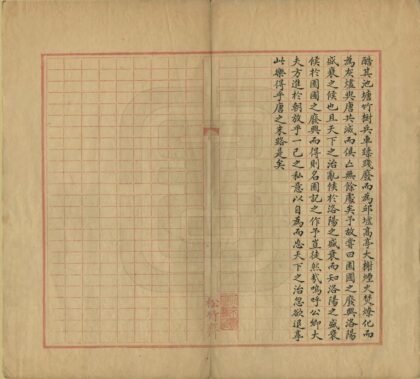 03149 洛阳名园记 0.jpg