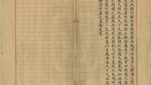 03149 洛阳名园记 0.jpg