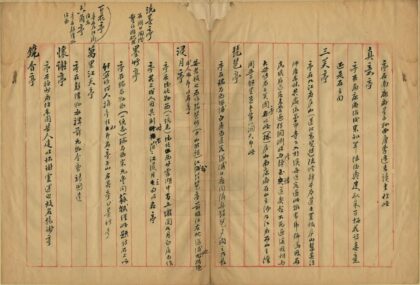 03150 蒋氏亭说稿 0.jpg