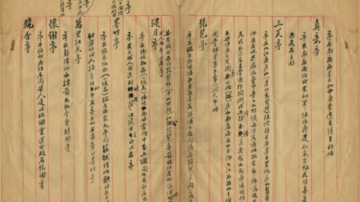 03150 蒋氏亭说稿 0.jpg