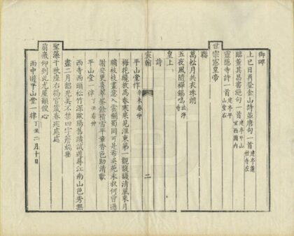 03152 平山堂图志 0.jpg