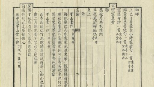 03152 平山堂图志 0.jpg