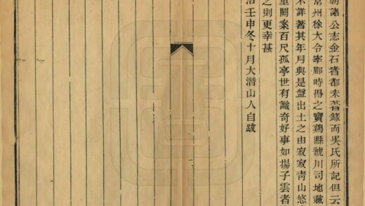 03154 盘亭小录 0.jpg