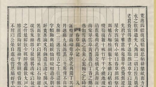 03155 春草园小记 0.jpg