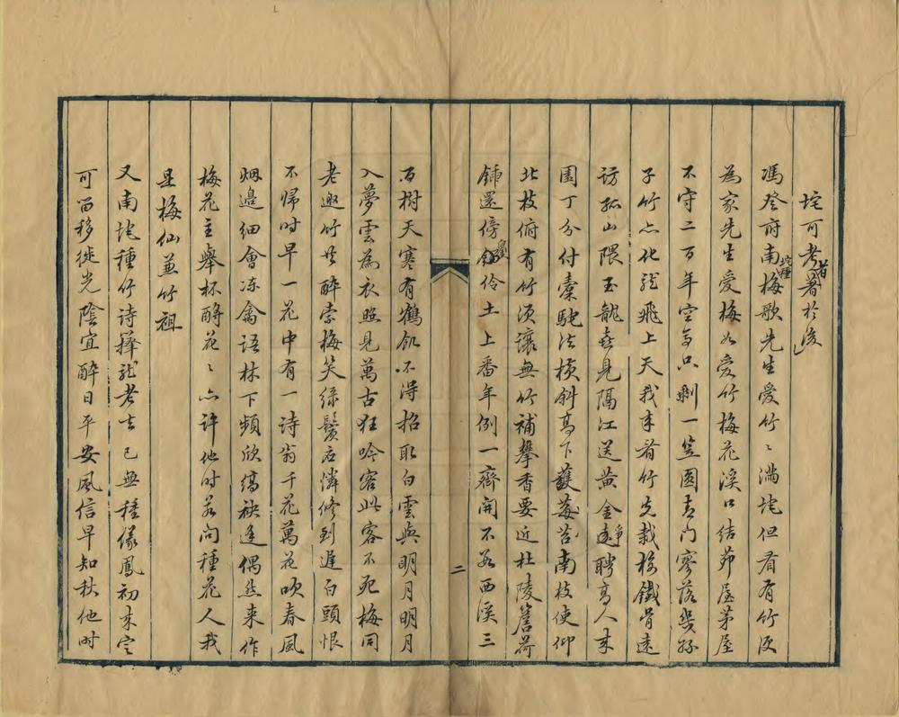 _竹垞小志续纂_