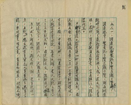 03162 天一阁参观指导 0.jpg