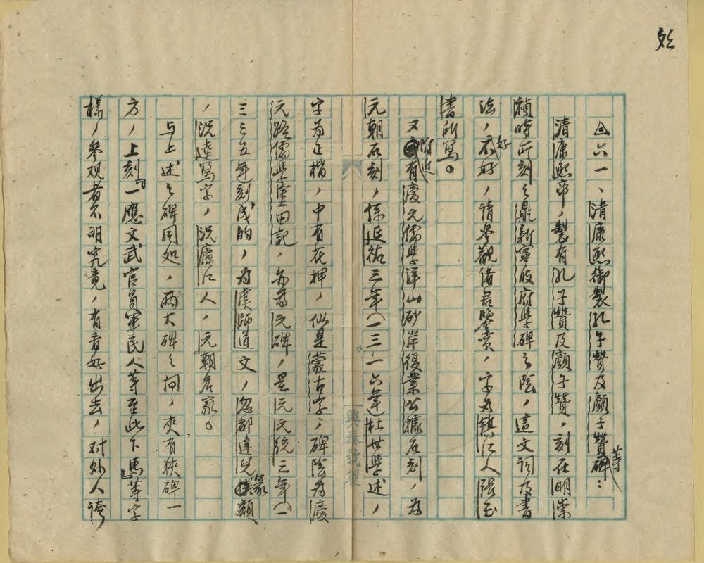 _天一阁参观指导_