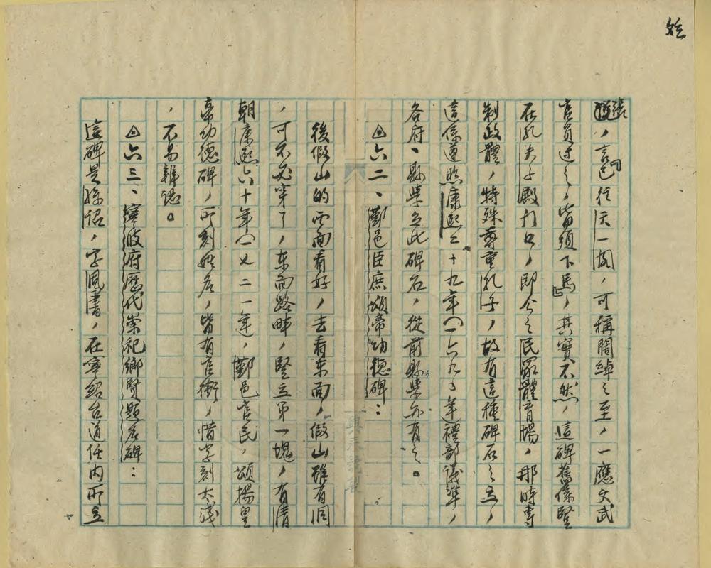 _天一阁参观指导_