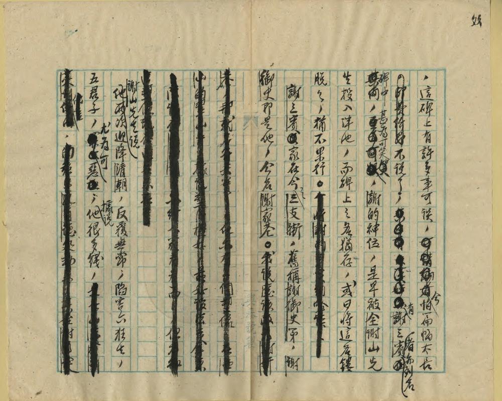 _天一阁参观指导_