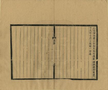 03164 浣花草堂志 0.jpg