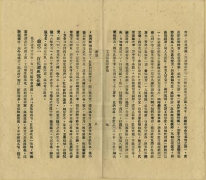 03165 工部浣花草堂考 0.jpg