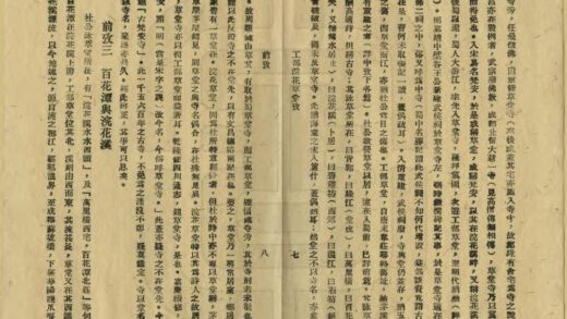 03165 工部浣花草堂考 0.jpg