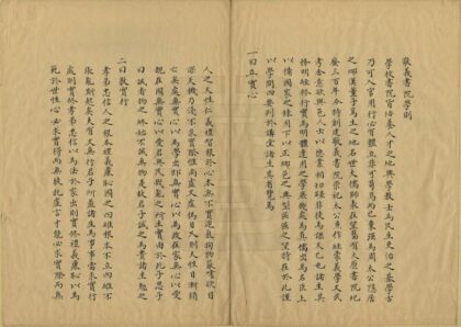 03166 枣强敬义书院志 0.jpg