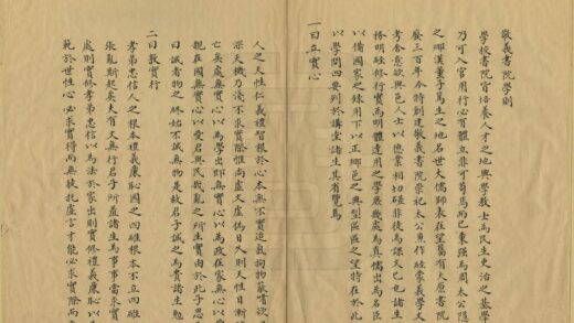 03166 枣强敬义书院志 0.jpg