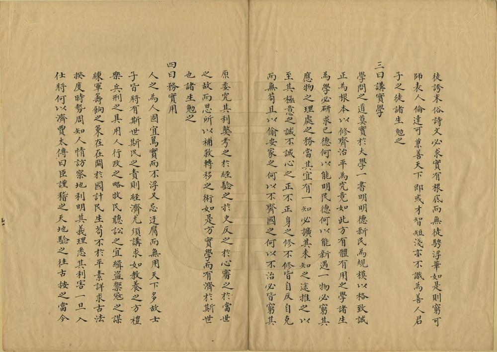 _枣强敬义书院志_