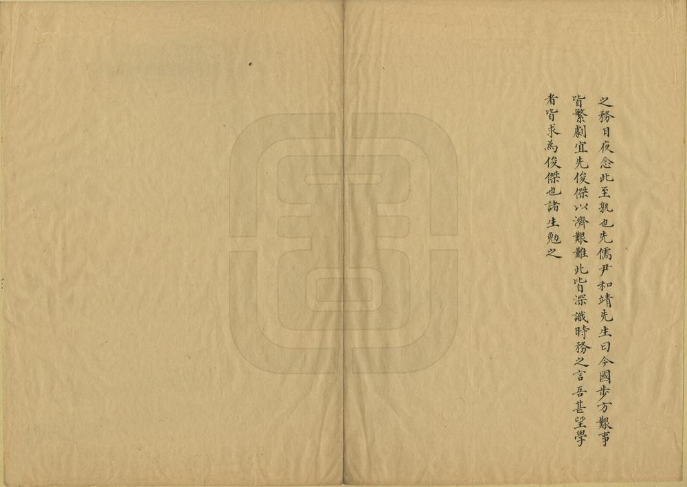 _枣强敬义书院志_