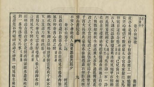 03169 彝山书院志 0.jpg