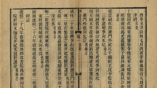 03170 明道书院志 0.jpg